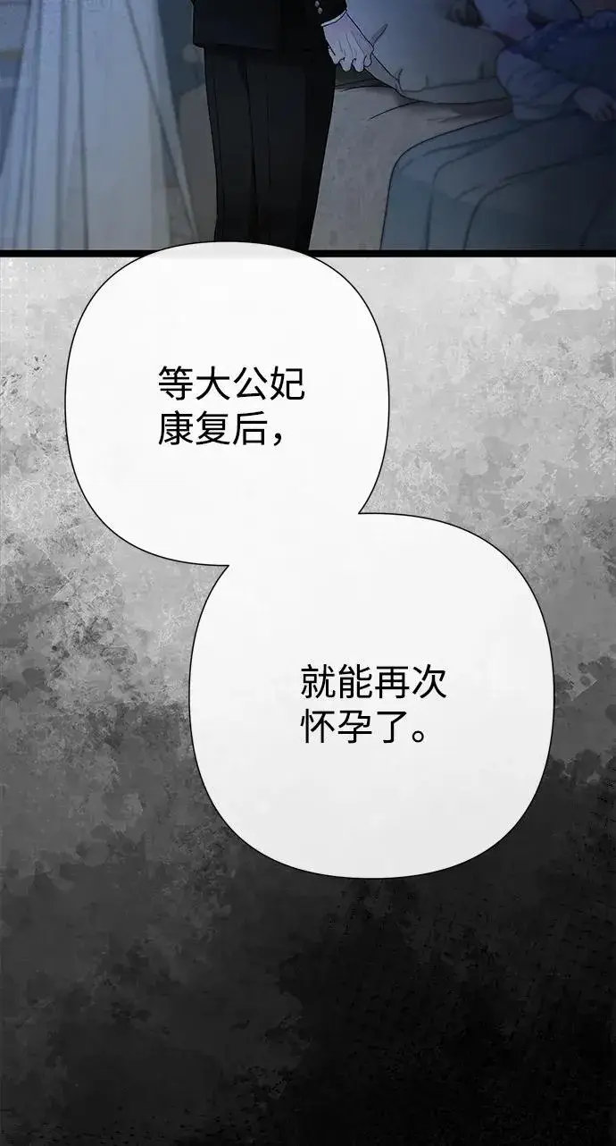 漫画《问题王子》[第108话] 都结束了第35张图