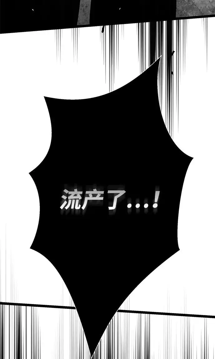 漫画《问题王子》[第108话] 都结束了第4张图
