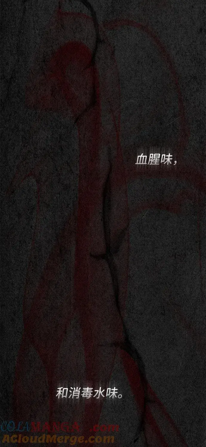 漫画《问题王子》[第108话] 都结束了第41张图