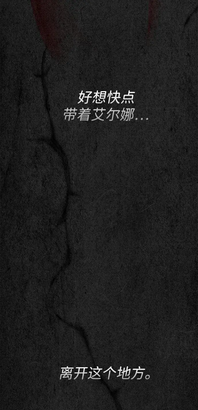 漫画《问题王子》[第108话] 都结束了第43张图