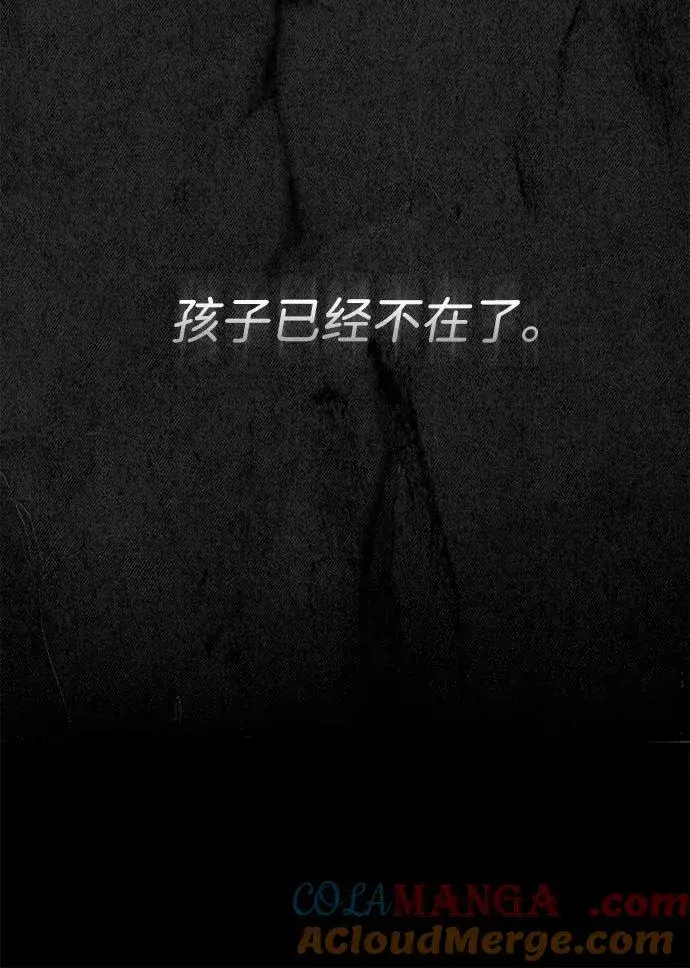漫画《问题王子》[第108话] 都结束了第45张图