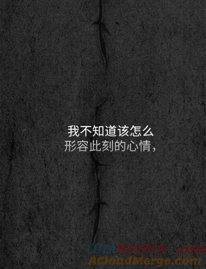 漫画《问题王子》[第108话] 都结束了第49张图