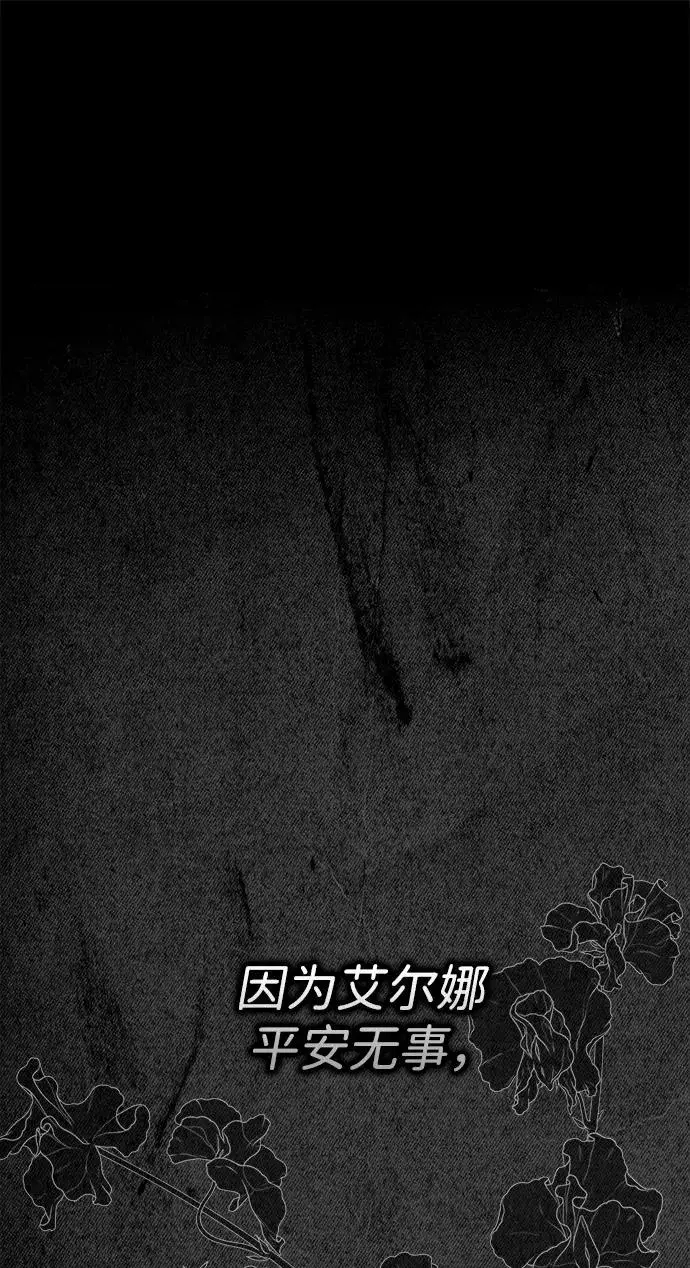 漫画《问题王子》[第108话] 都结束了第52张图