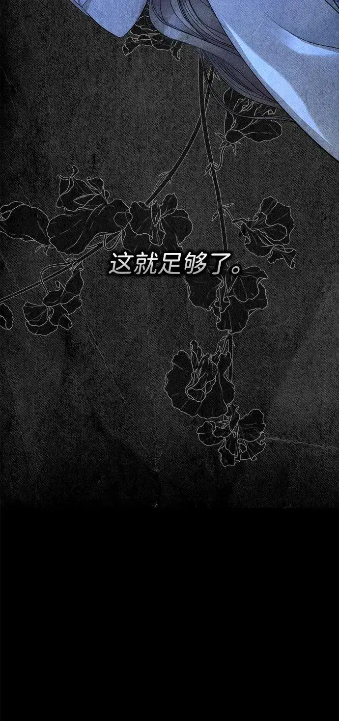 漫画《问题王子》[第108话] 都结束了第54张图