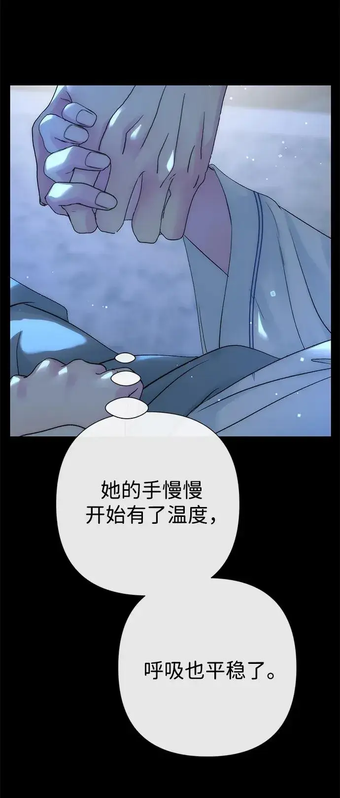 漫画《问题王子》[第108话] 都结束了第55张图