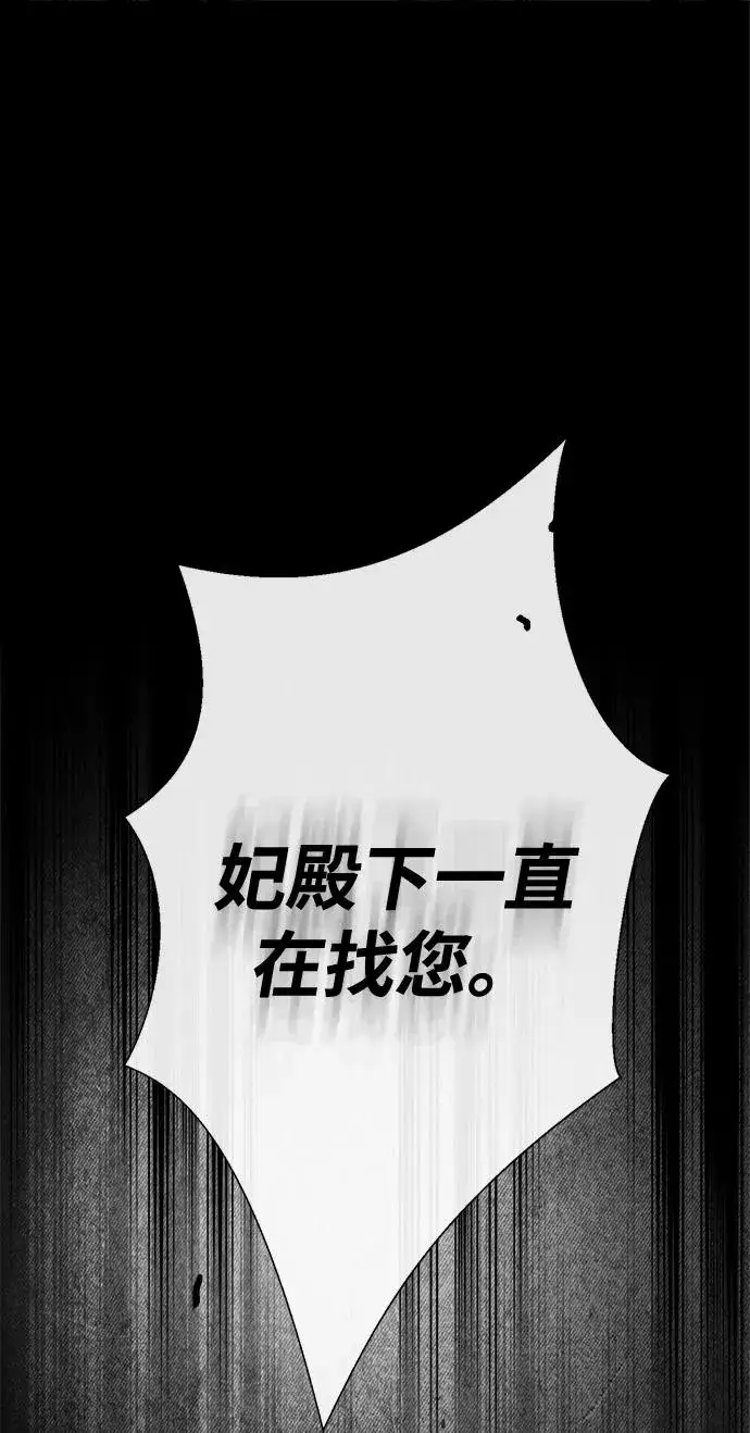 漫画《问题王子》[第108话] 都结束了第6张图