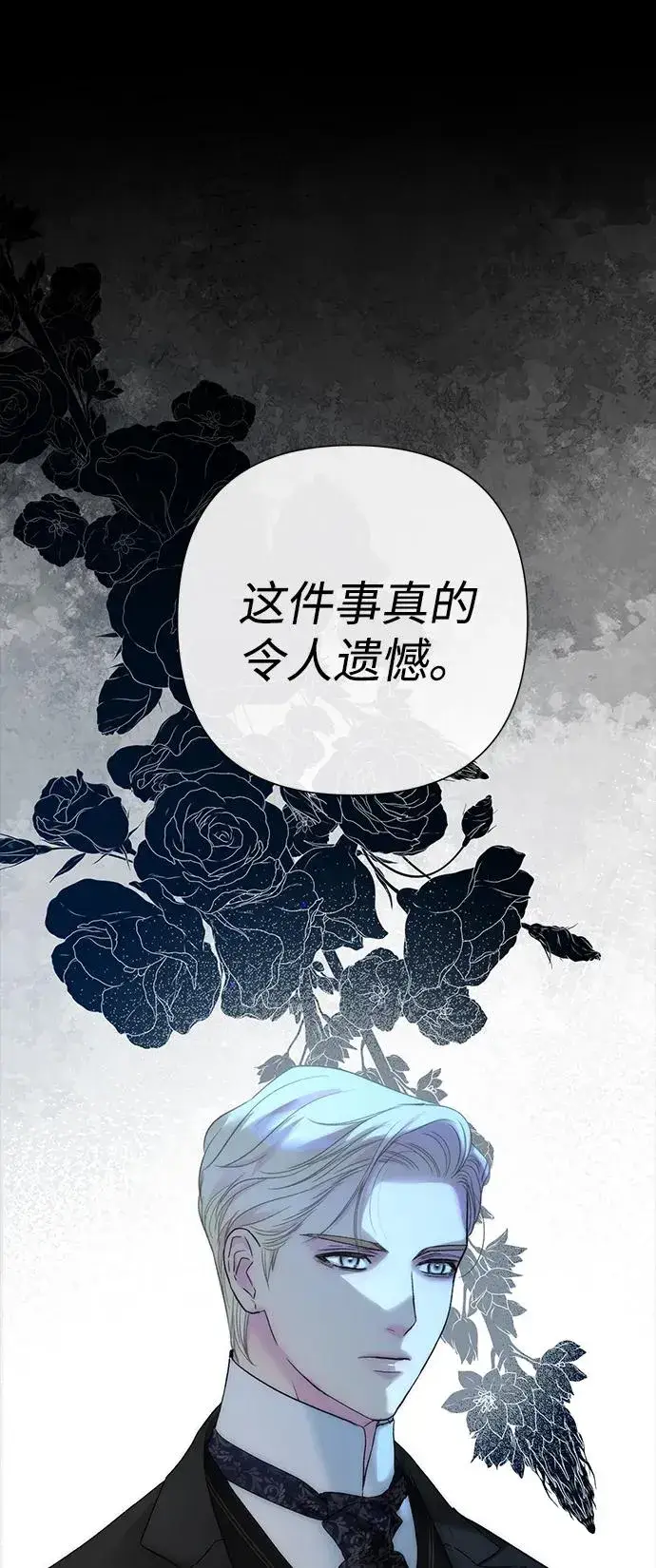 漫画《问题王子》[第108话] 都结束了第62张图