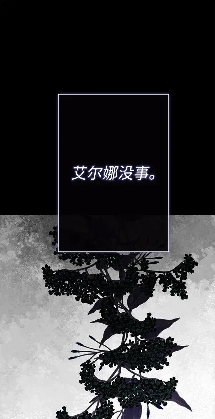 漫画《问题王子》[第108话] 都结束了第66张图