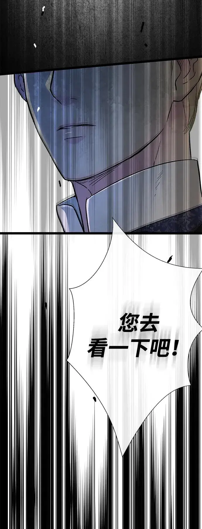 漫画《问题王子》[第108话] 都结束了第7张图