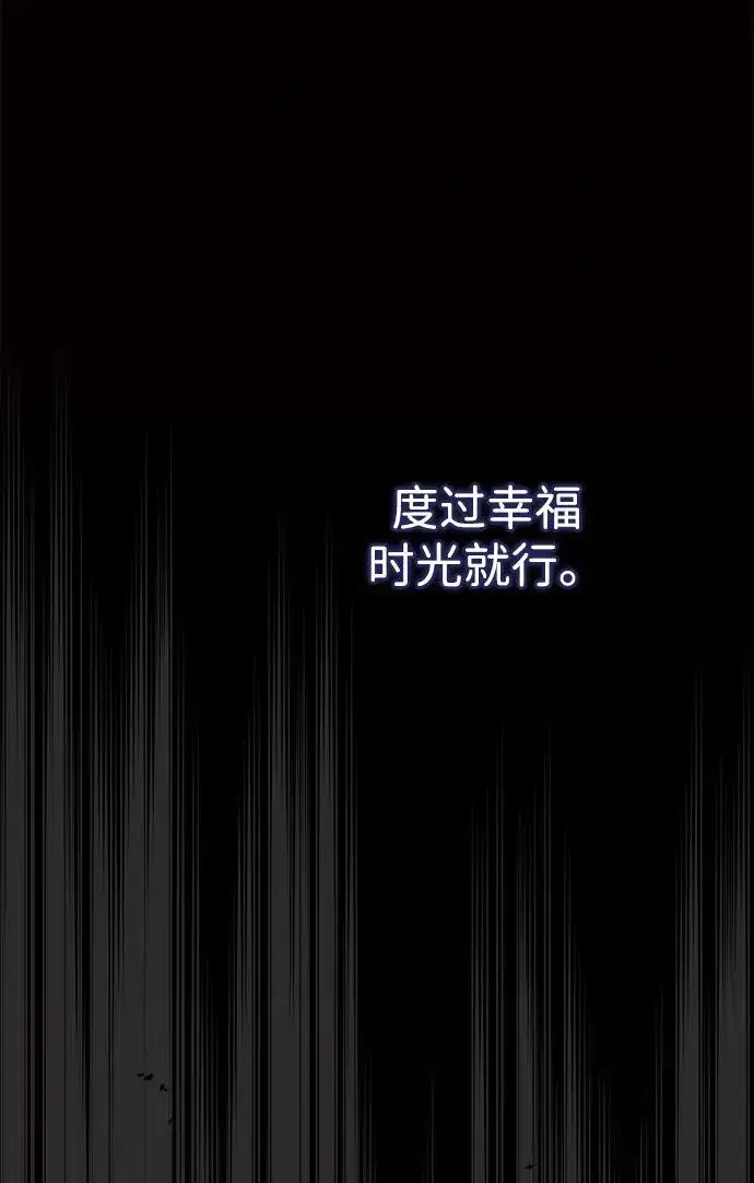 漫画《问题王子》[第108话] 都结束了第71张图