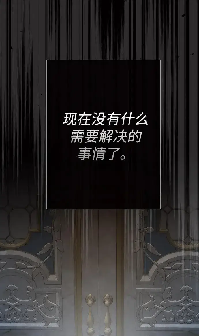 漫画《问题王子》[第108话] 都结束了第72张图