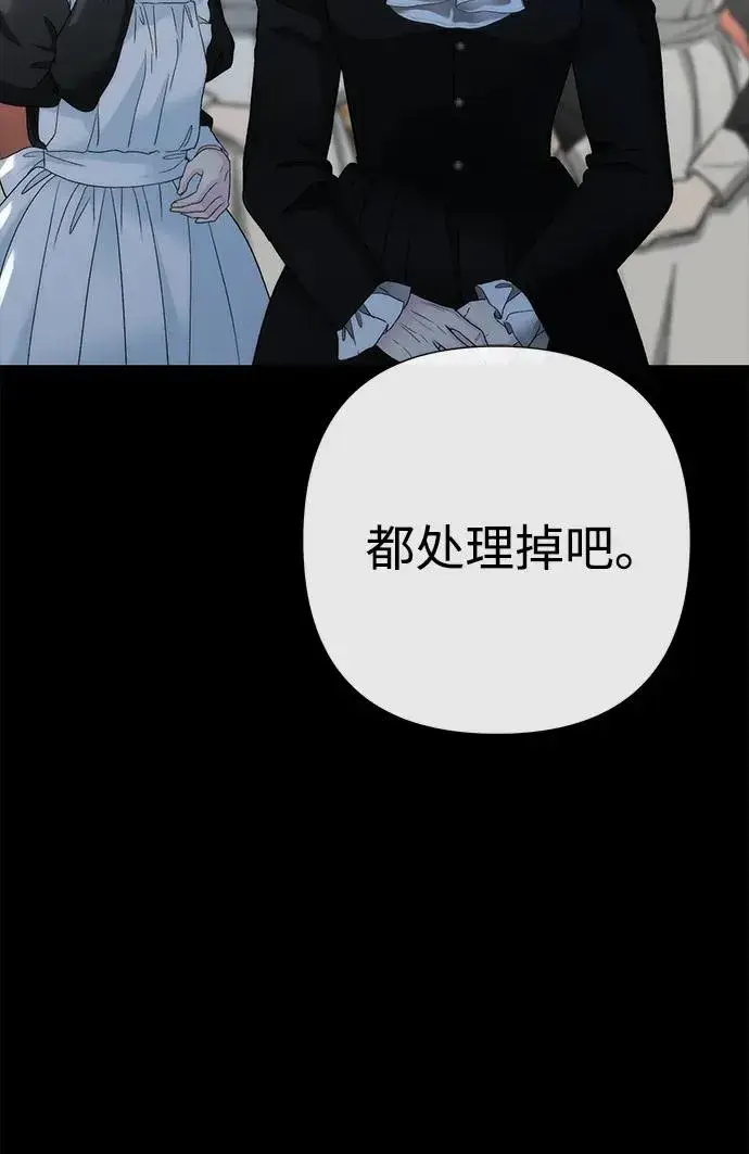 漫画《问题王子》[第108话] 都结束了第75张图