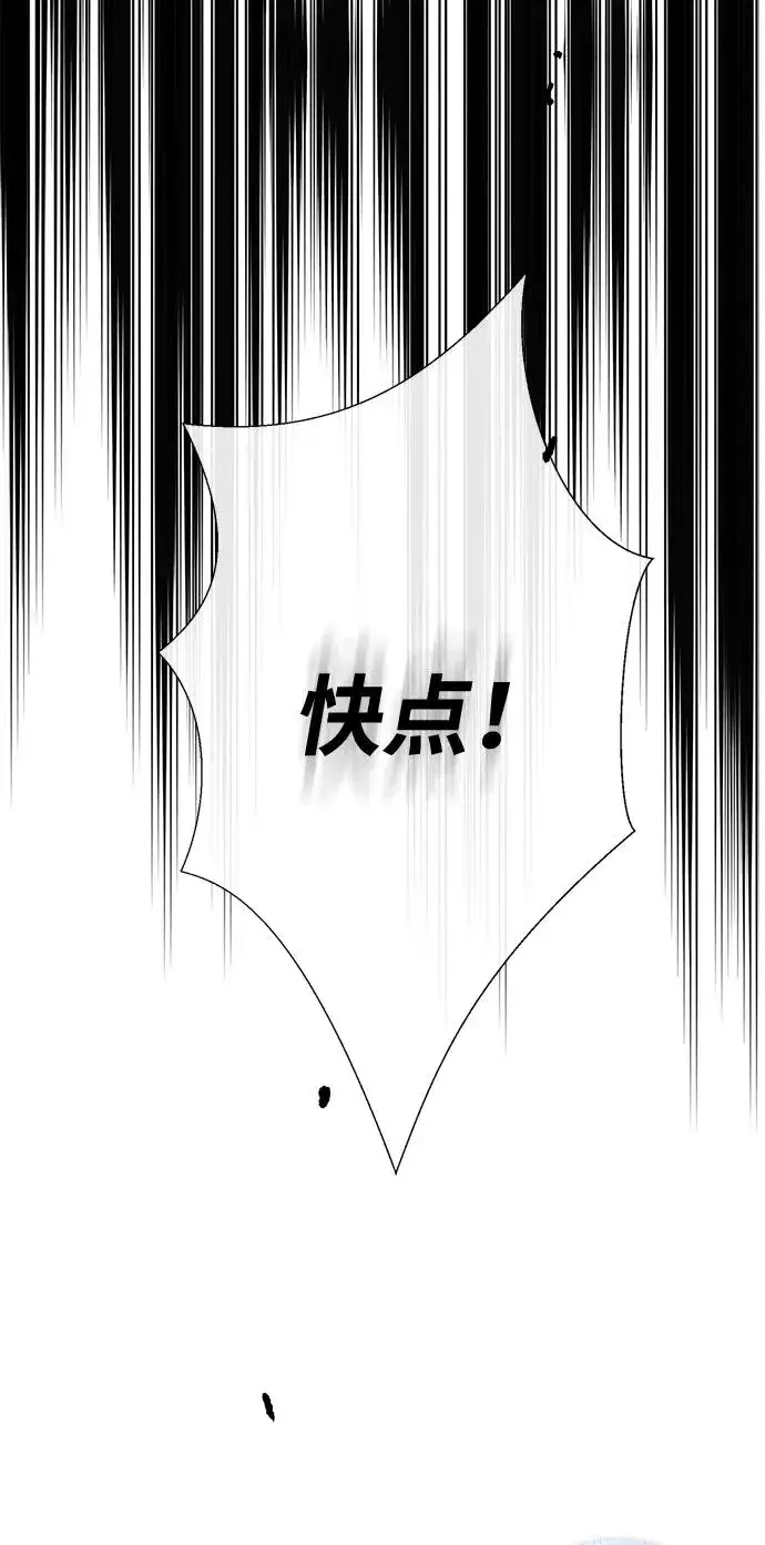 漫画《问题王子》[第108话] 都结束了第8张图