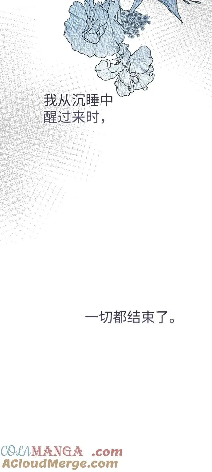 漫画《问题王子》[第108话] 都结束了第85张图