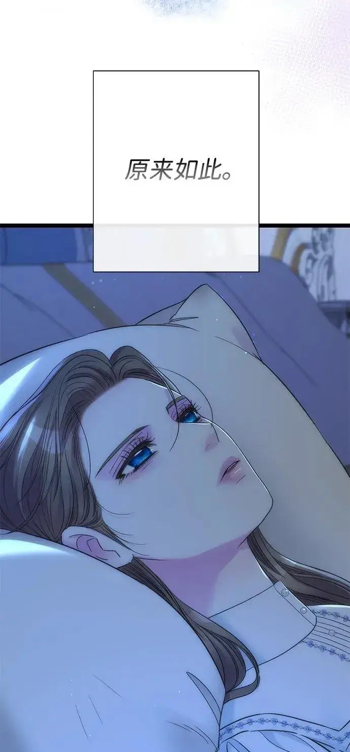 漫画《问题王子》[第108话] 都结束了第90张图