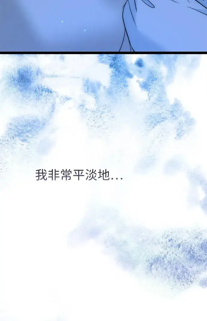 漫画《问题王子》[第108话] 都结束了第91张图