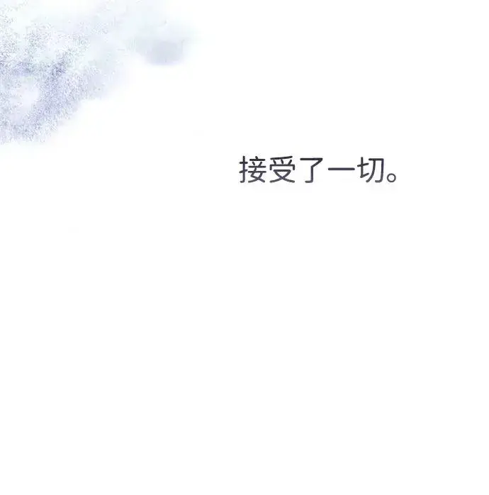 漫画《问题王子》[第108话] 都结束了第92张图