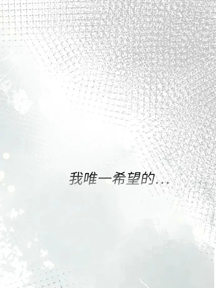 漫画《问题王子》[第108话] 都结束了第95张图