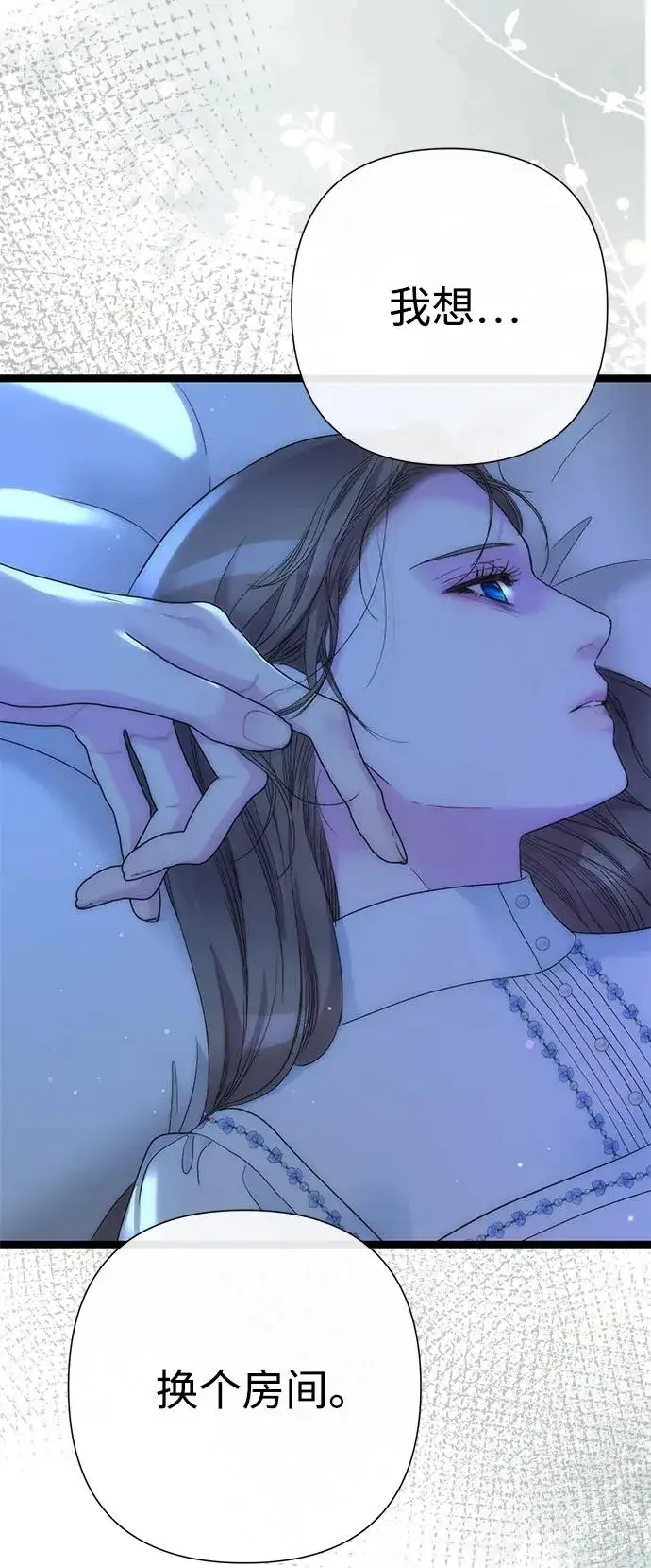 漫画《问题王子》[第108话] 都结束了第96张图