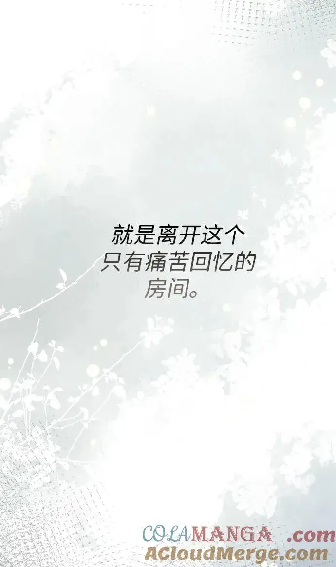 漫画《问题王子》[第108话] 都结束了第97张图