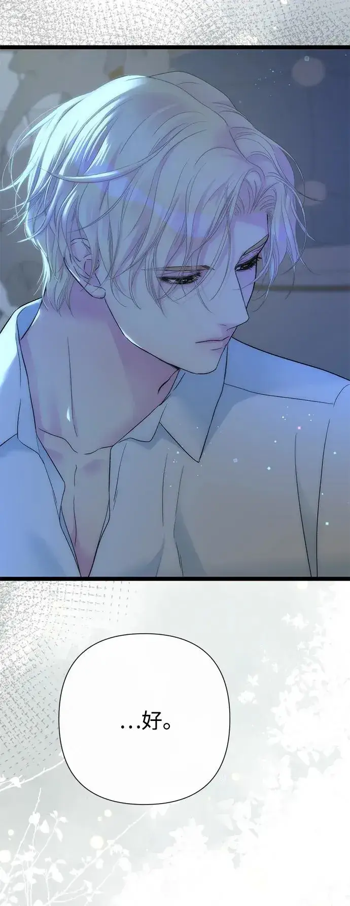 漫画《问题王子》[第108话] 都结束了第98张图