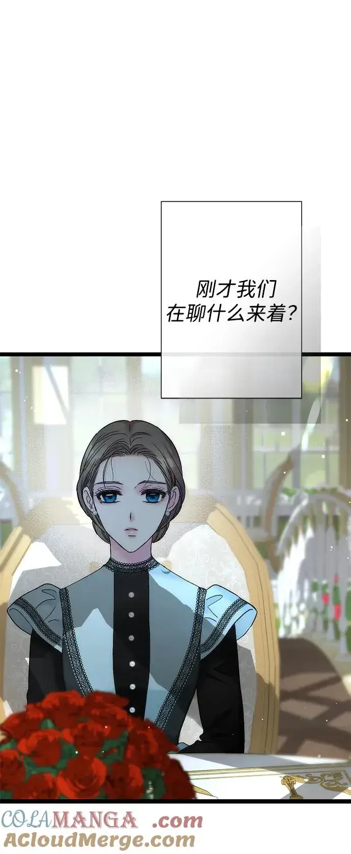漫画《问题王子》[第109话] 下次，下一次第101张图