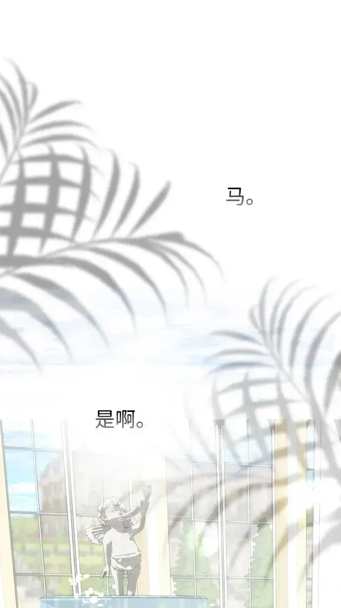 漫画《问题王子》[第109话] 下次，下一次第102张图