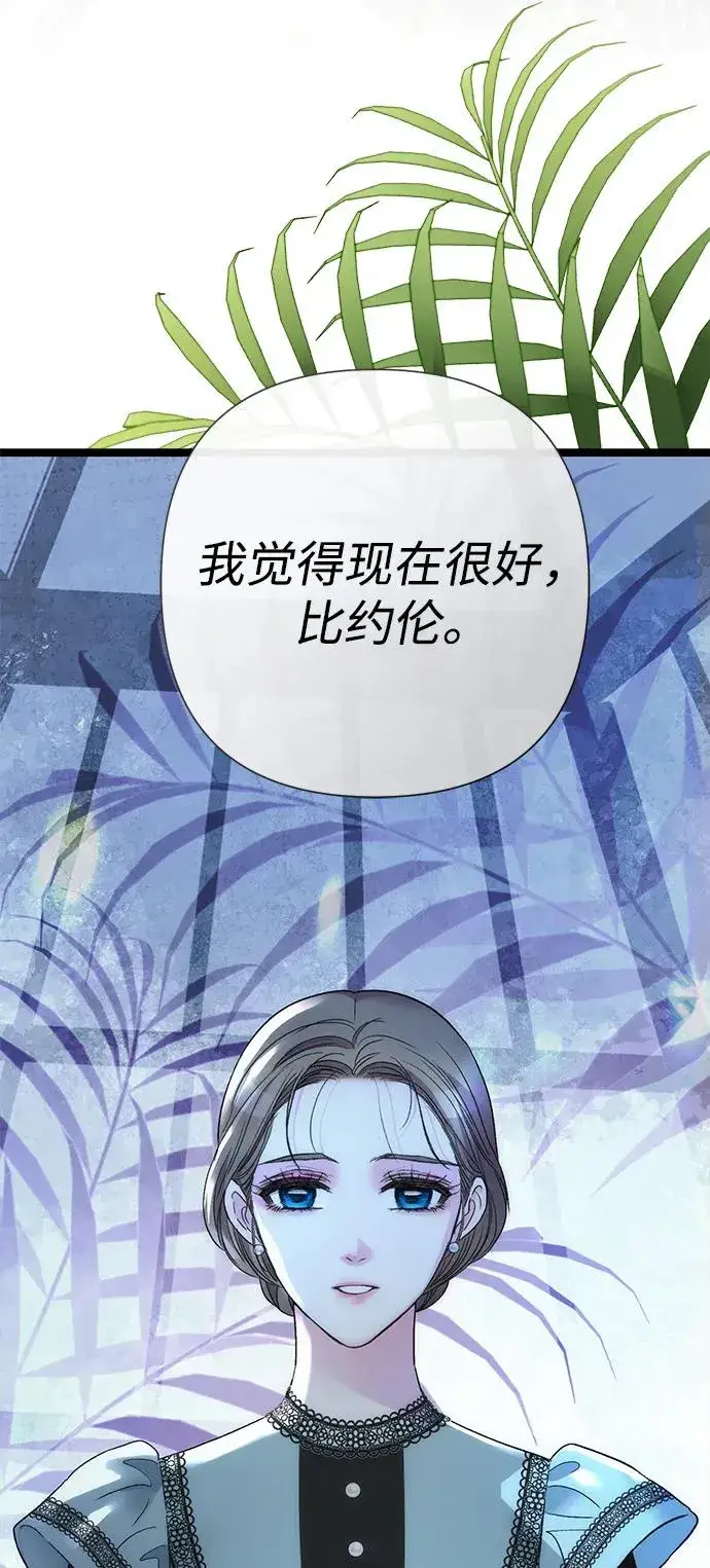 漫画《问题王子》[第109话] 下次，下一次第104张图