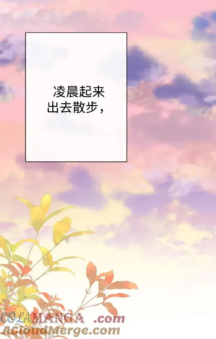 漫画《问题王子》[第109话] 下次，下一次第13张图