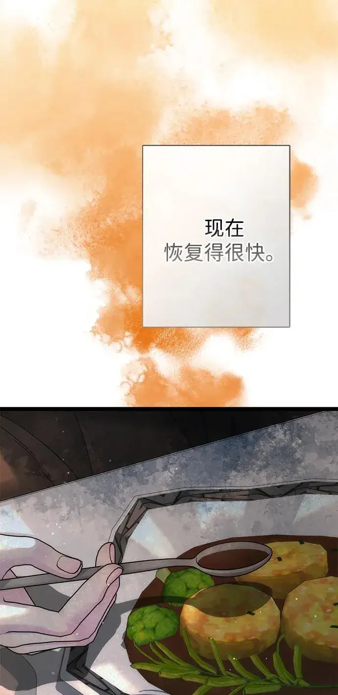漫画《问题王子》[第109话] 下次，下一次第16张图