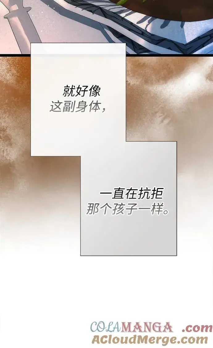 漫画《问题王子》[第109话] 下次，下一次第17张图