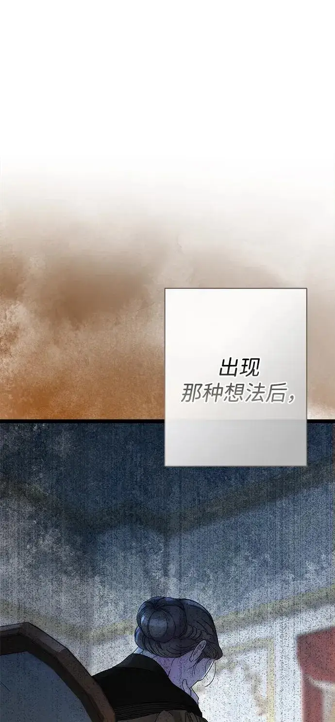 漫画《问题王子》[第109话] 下次，下一次第18张图