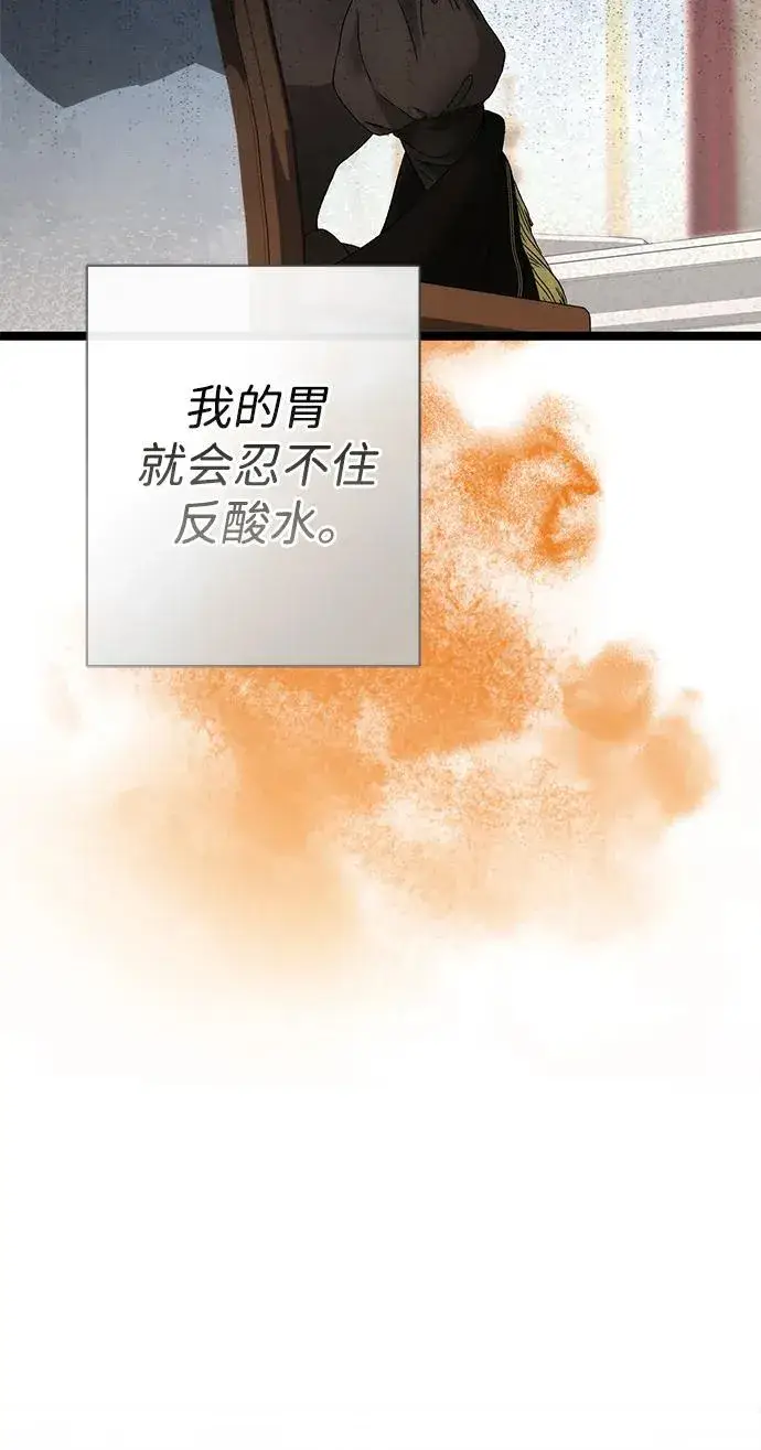 漫画《问题王子》[第109话] 下次，下一次第19张图