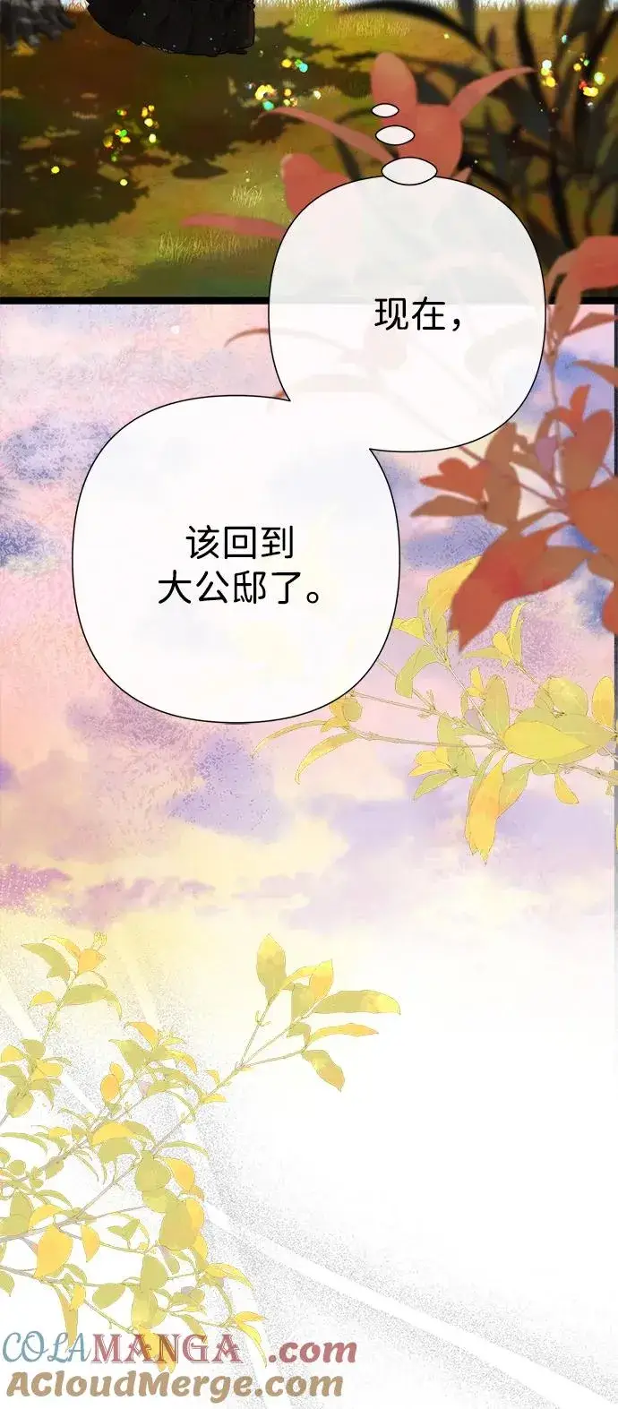 漫画《问题王子》[第109话] 下次，下一次第21张图