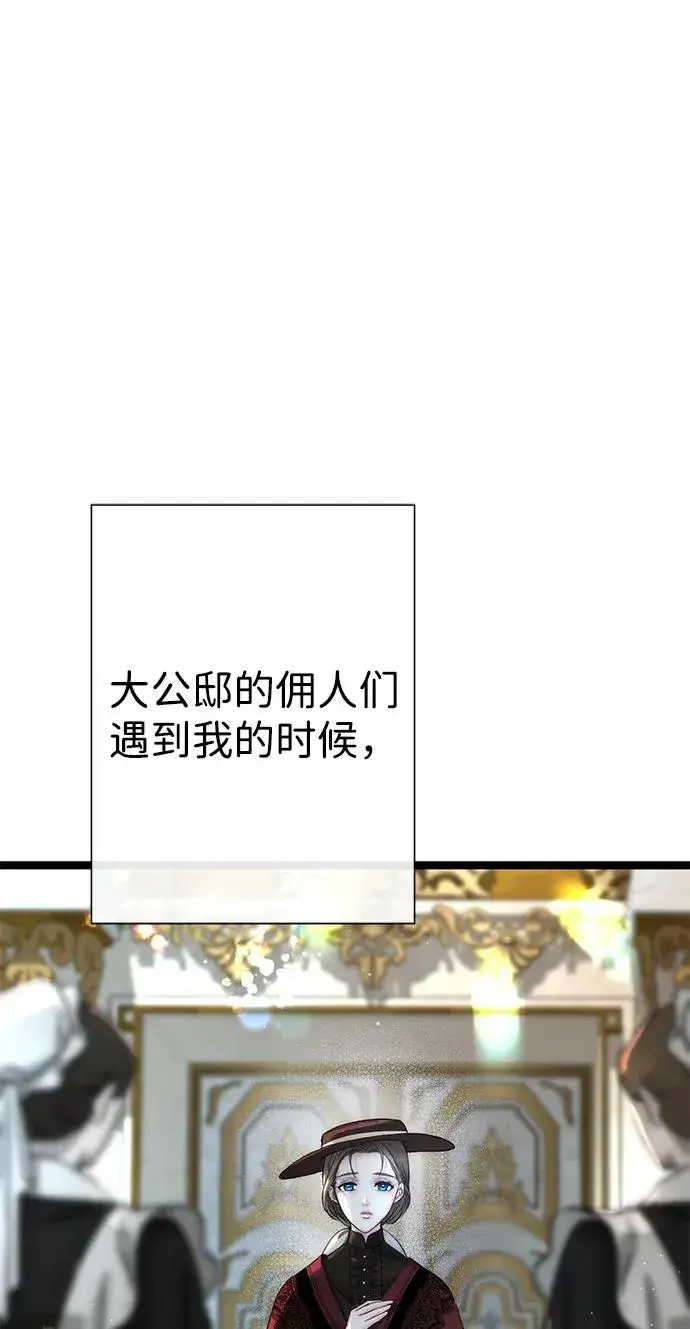 漫画《问题王子》[第109话] 下次，下一次第27张图