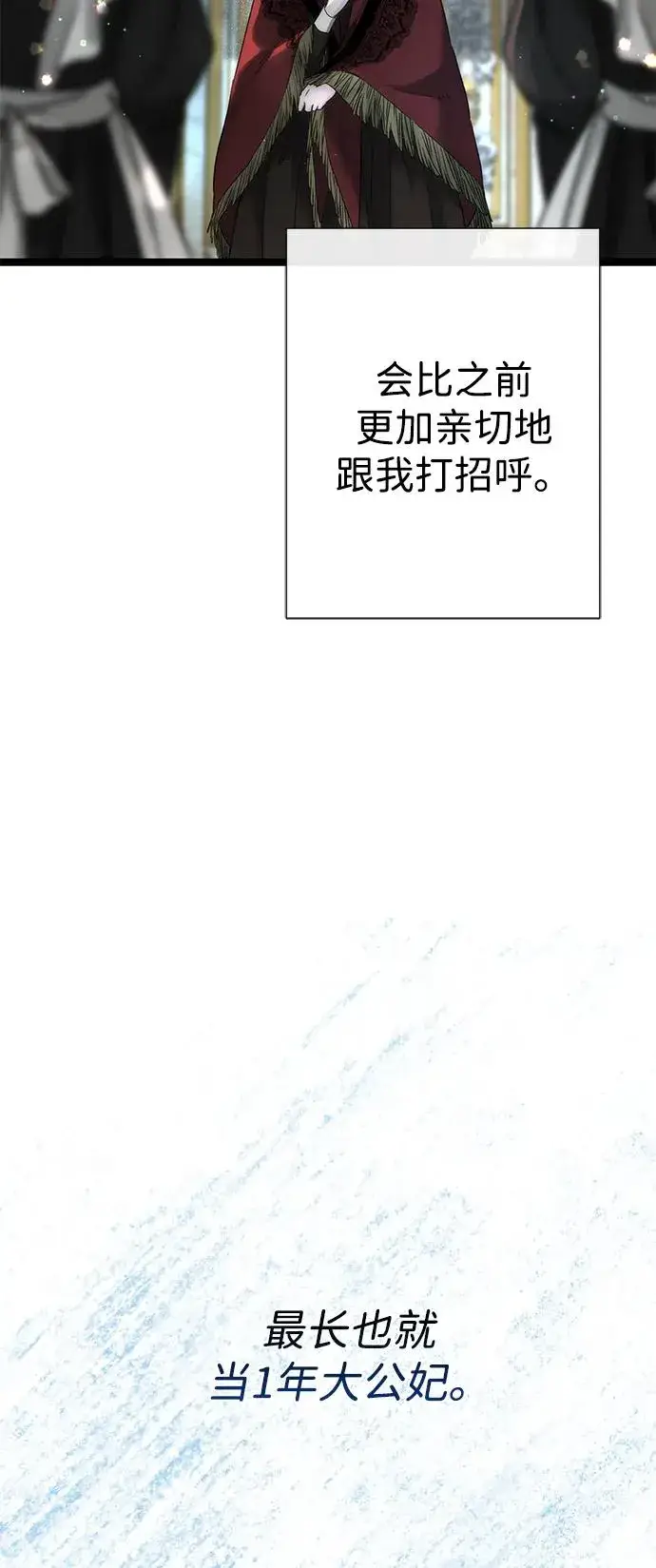 漫画《问题王子》[第109话] 下次，下一次第28张图
