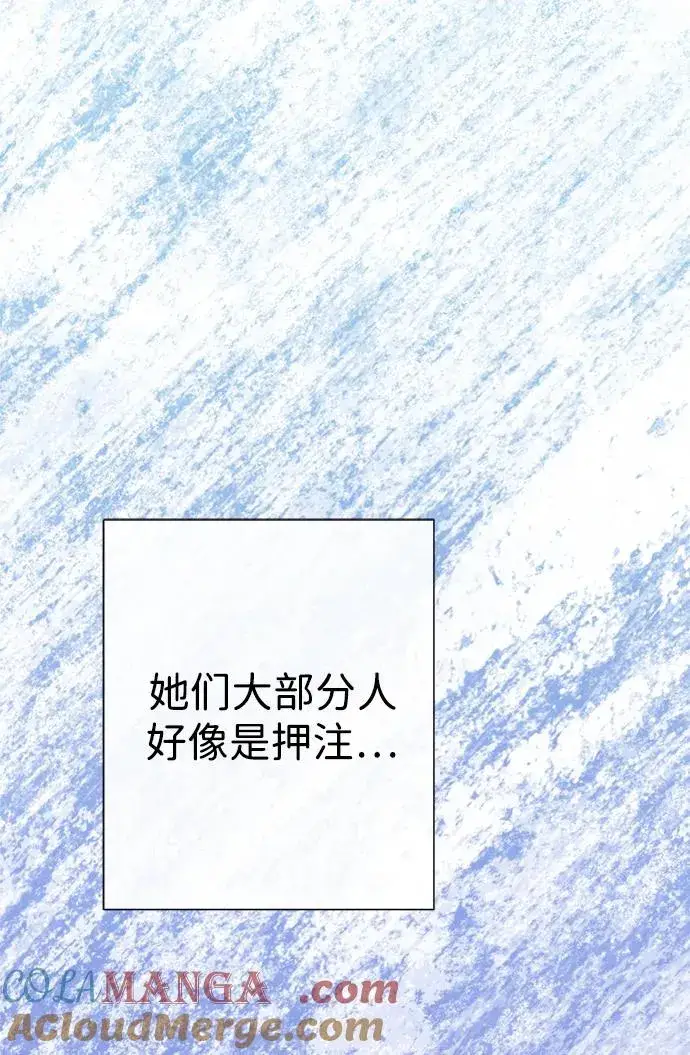 漫画《问题王子》[第109话] 下次，下一次第29张图