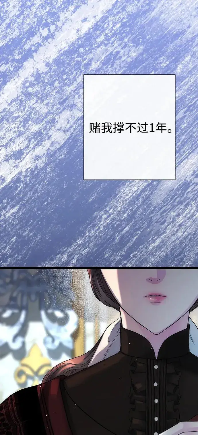 漫画《问题王子》[第109话] 下次，下一次第30张图