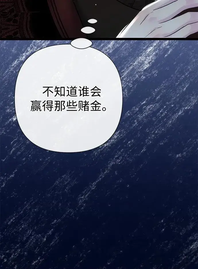 漫画《问题王子》[第109话] 下次，下一次第31张图