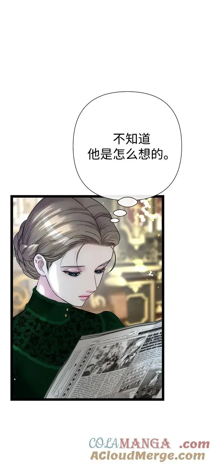 漫画《问题王子》[第109话] 下次，下一次第37张图
