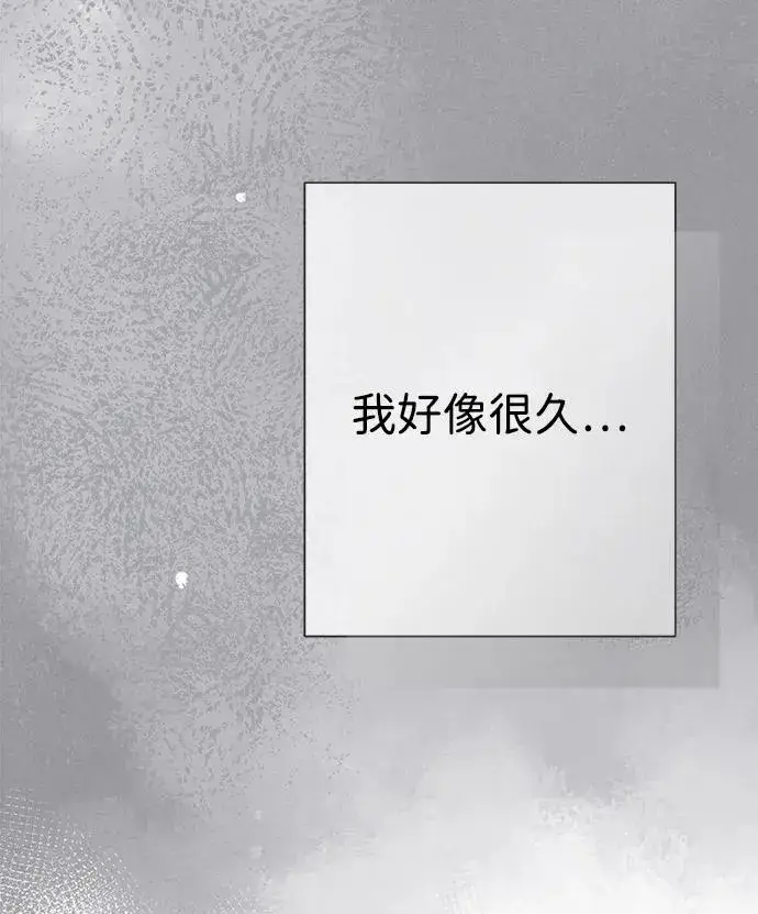 漫画《问题王子》[第109话] 下次，下一次第39张图