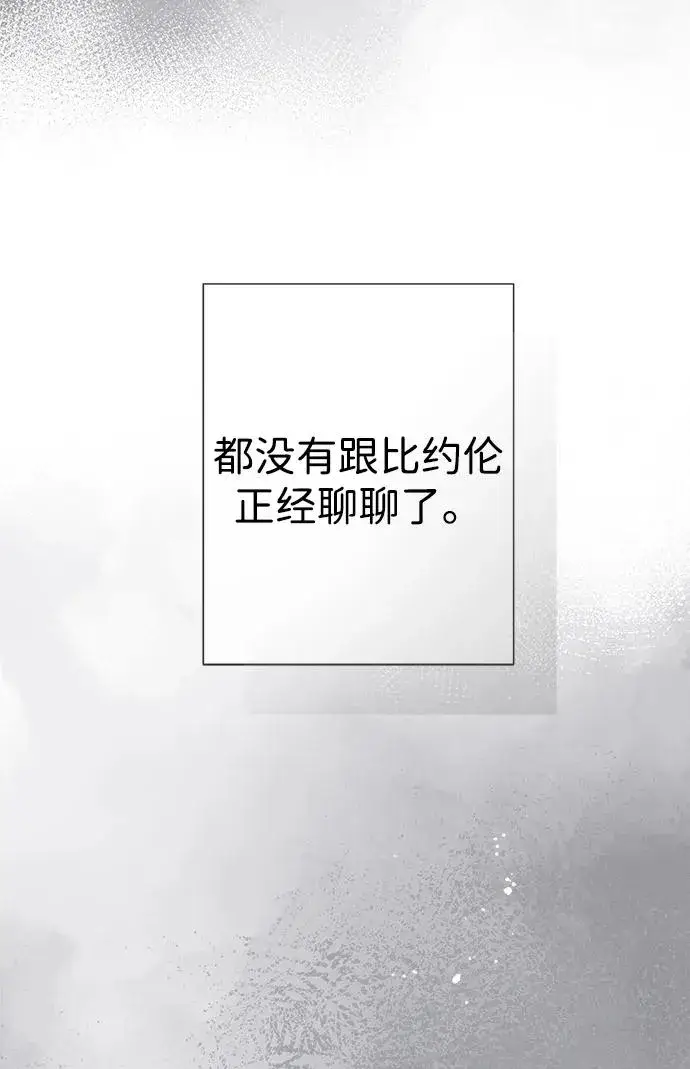 漫画《问题王子》[第109话] 下次，下一次第40张图