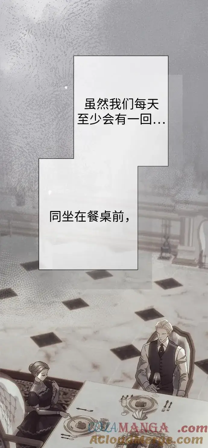 漫画《问题王子》[第109话] 下次，下一次第41张图