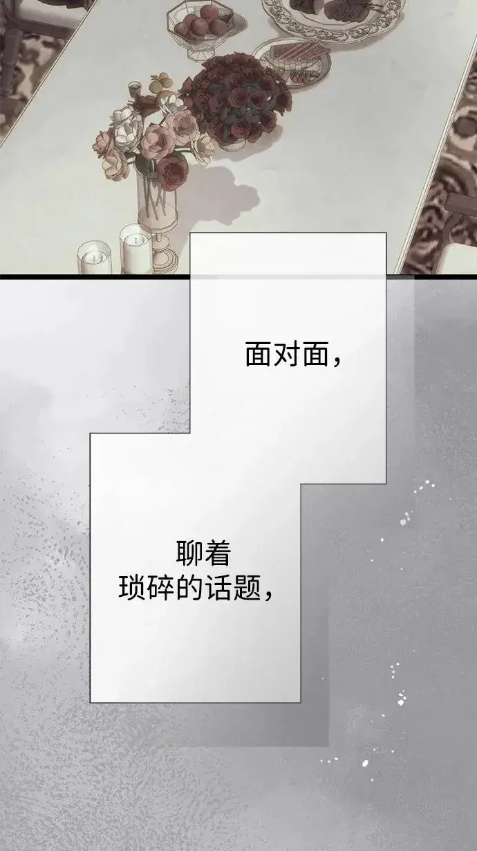 漫画《问题王子》[第109话] 下次，下一次第42张图