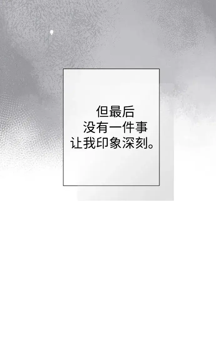 漫画《问题王子》[第109话] 下次，下一次第43张图