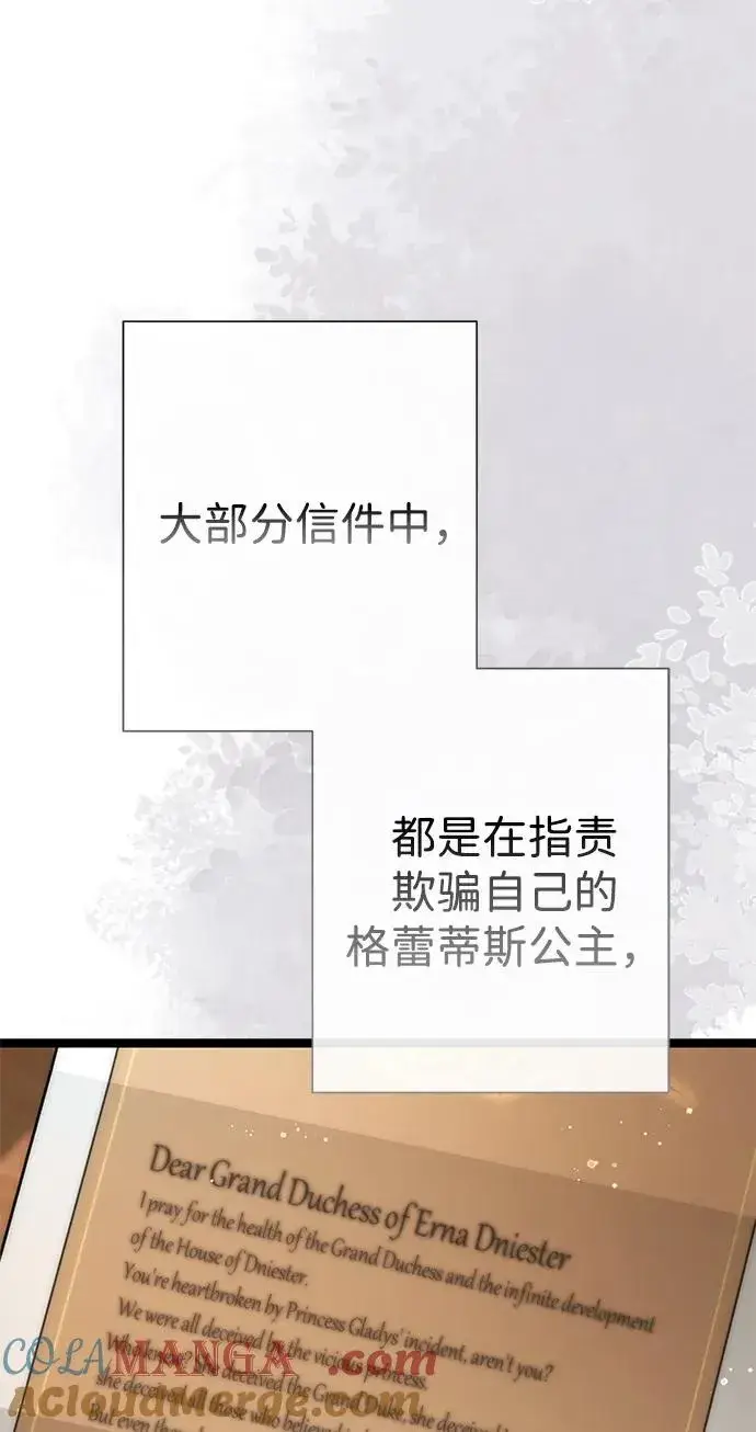 漫画《问题王子》[第109话] 下次，下一次第45张图