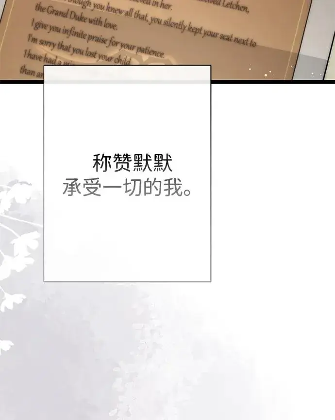 漫画《问题王子》[第109话] 下次，下一次第46张图