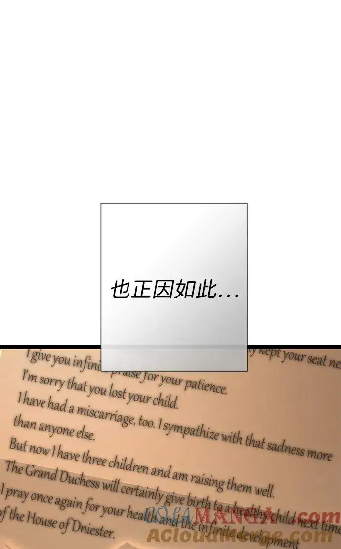 漫画《问题王子》[第109话] 下次，下一次第49张图