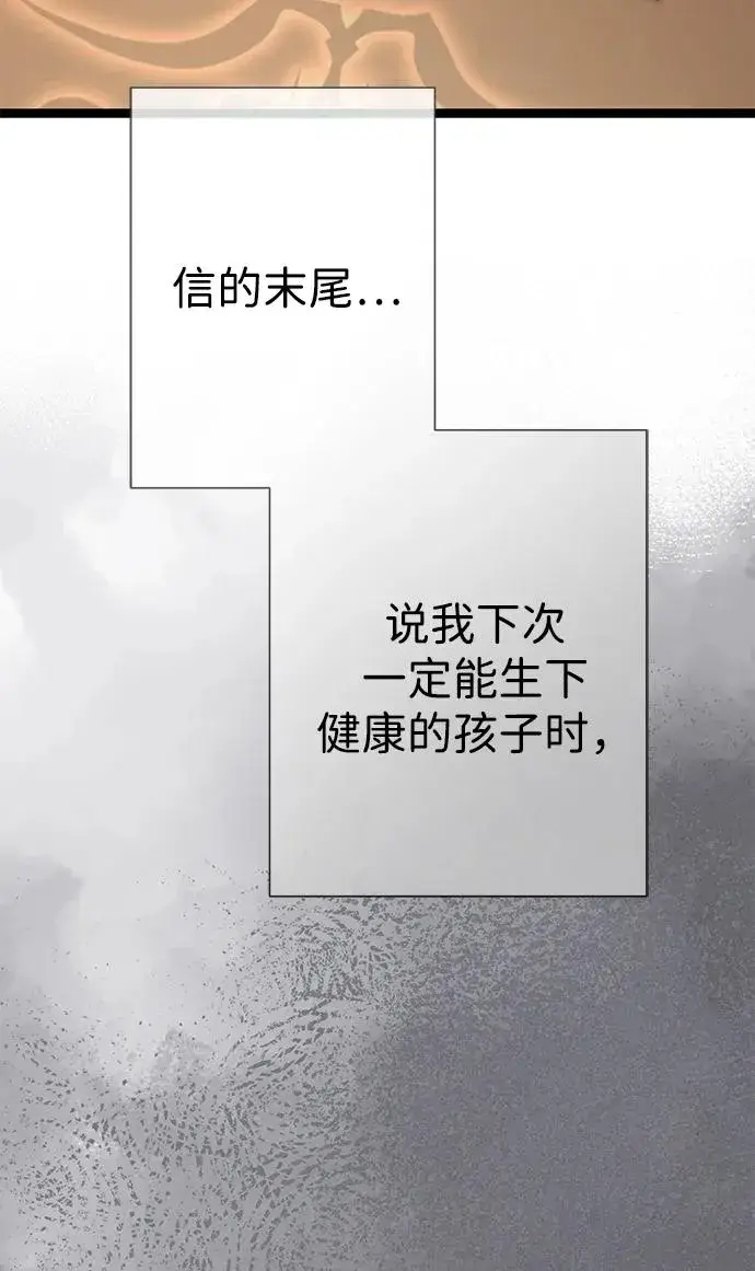 漫画《问题王子》[第109话] 下次，下一次第50张图