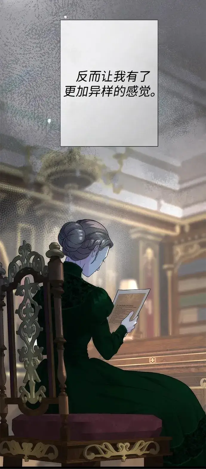 漫画《问题王子》[第109话] 下次，下一次第51张图